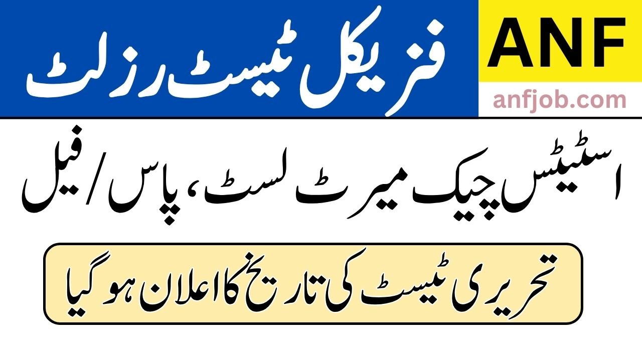 ANF Physical Test Result Status Check 2026